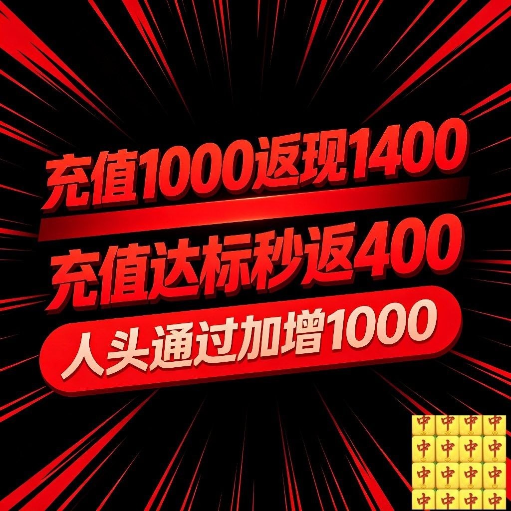 1000秒返1400