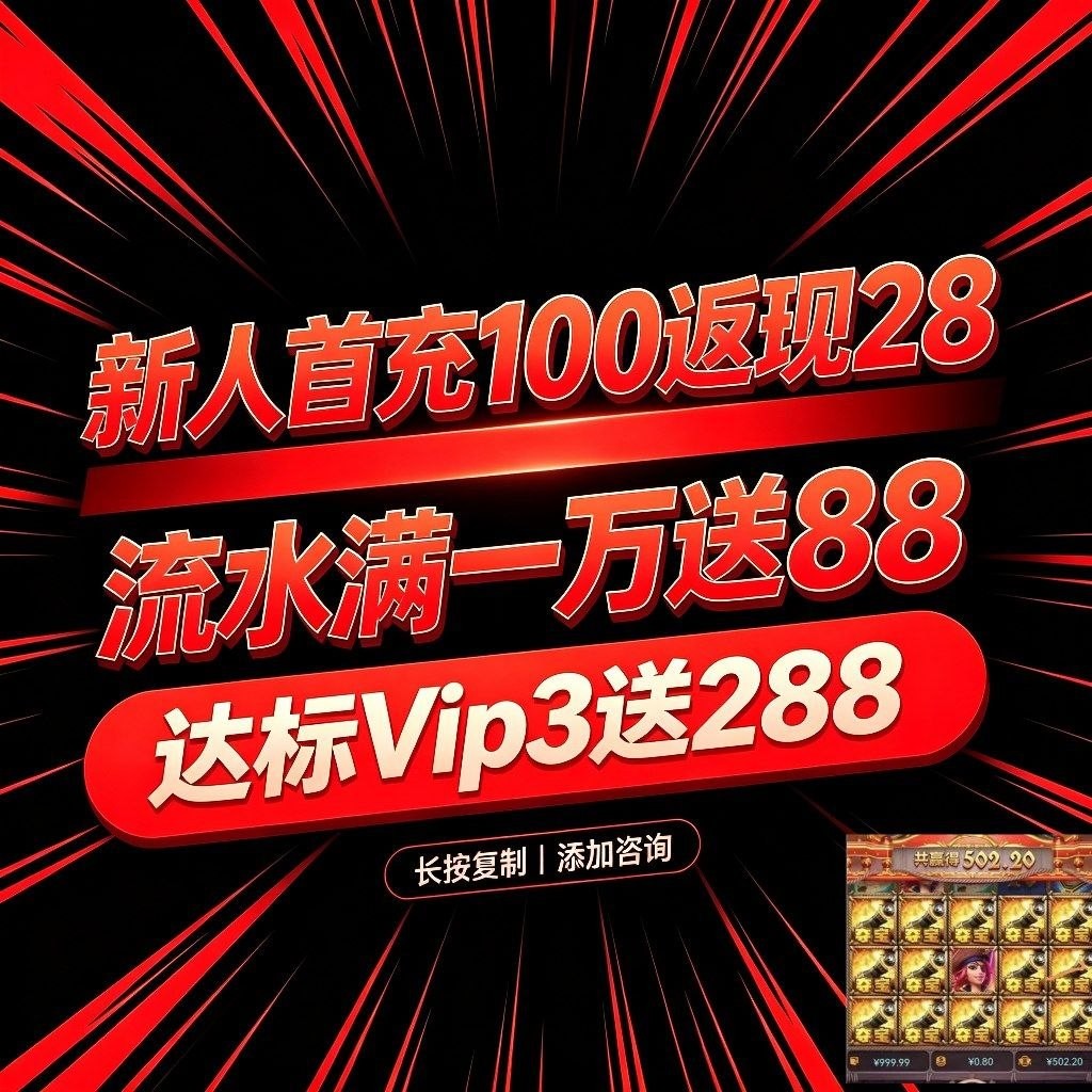 新人100返28